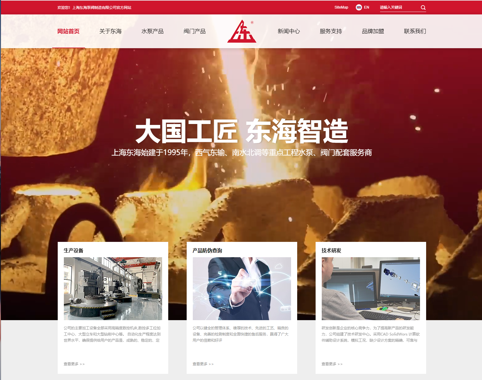 福州明诚铸造技术有限公司新版本官网上线测试